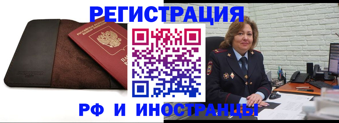 временная регистрация собственник в Саратове