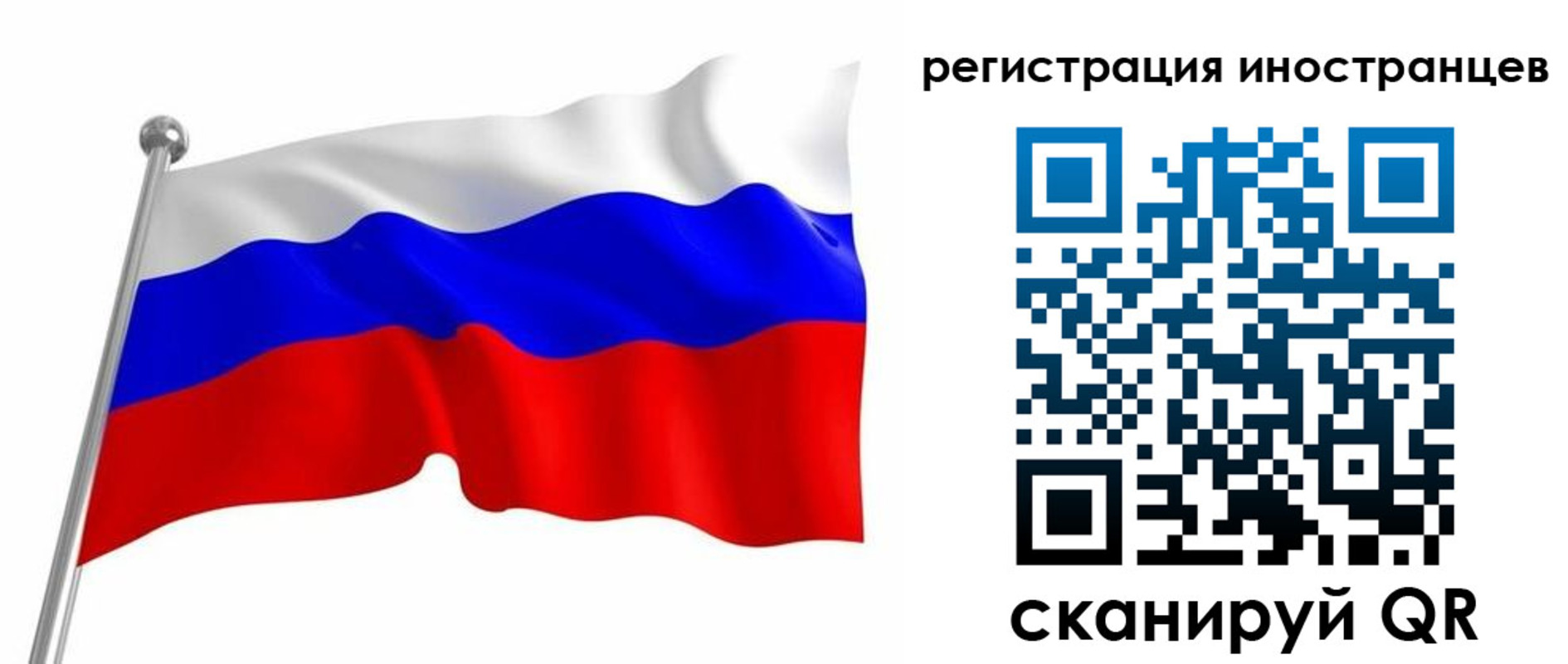 прописка штамп в Саратове