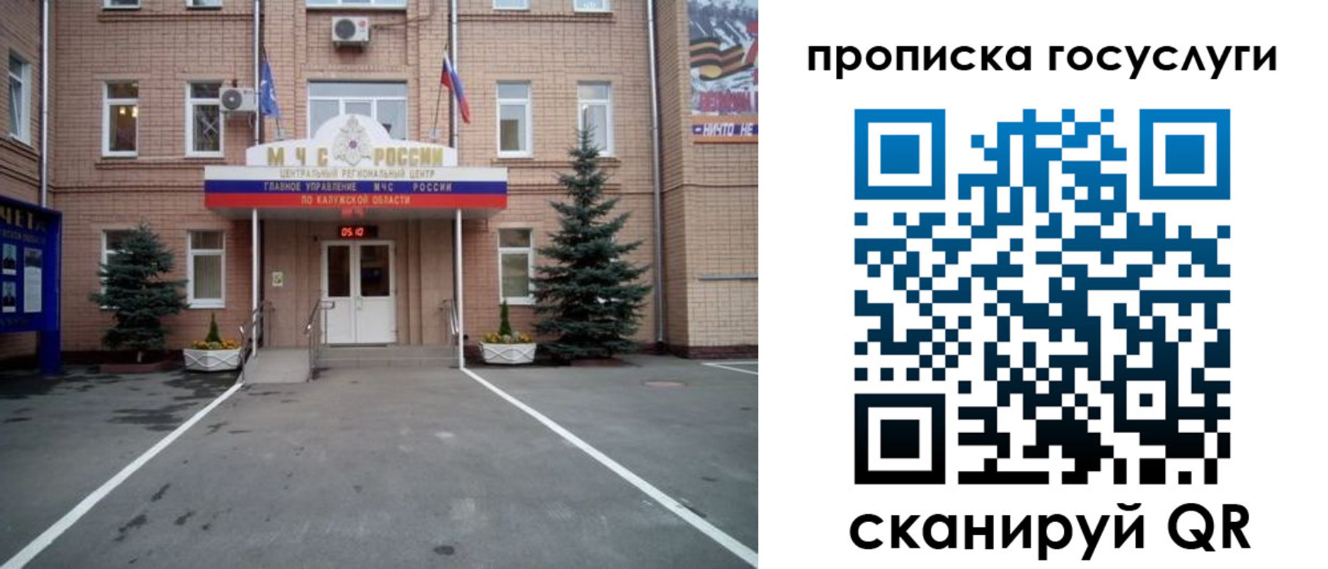 временная регистрация купить в Саратове