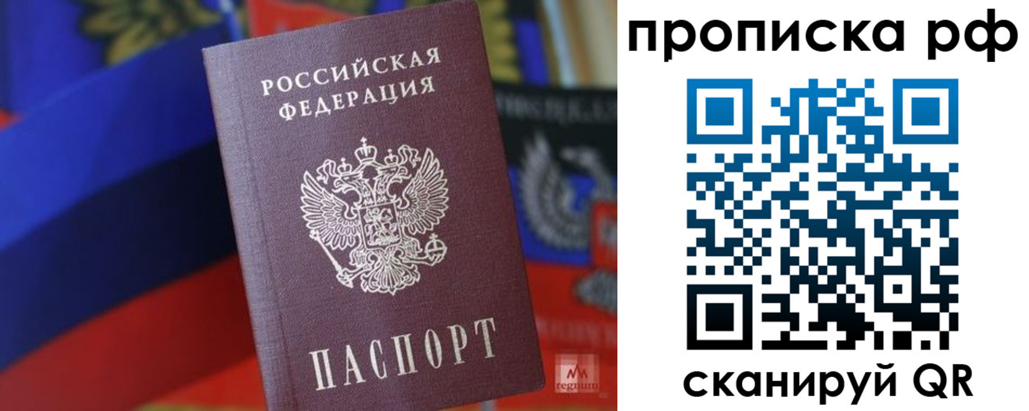 временная регистрация надежно в Саратове