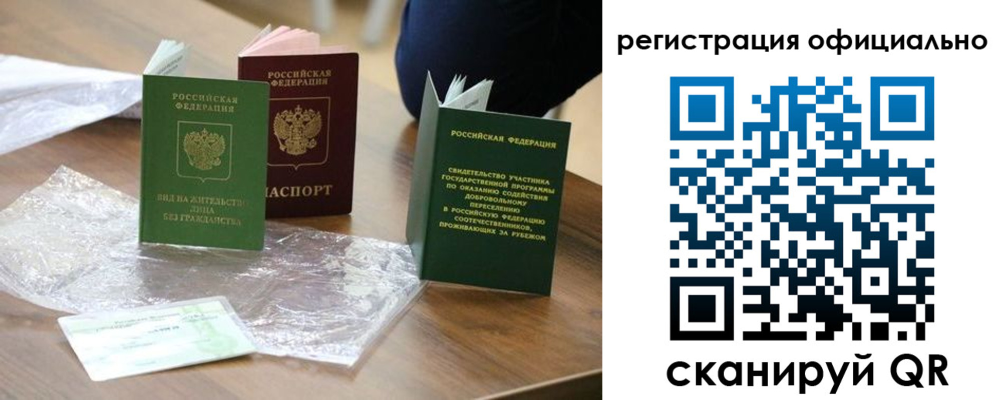 прописка ребенка в Саратове