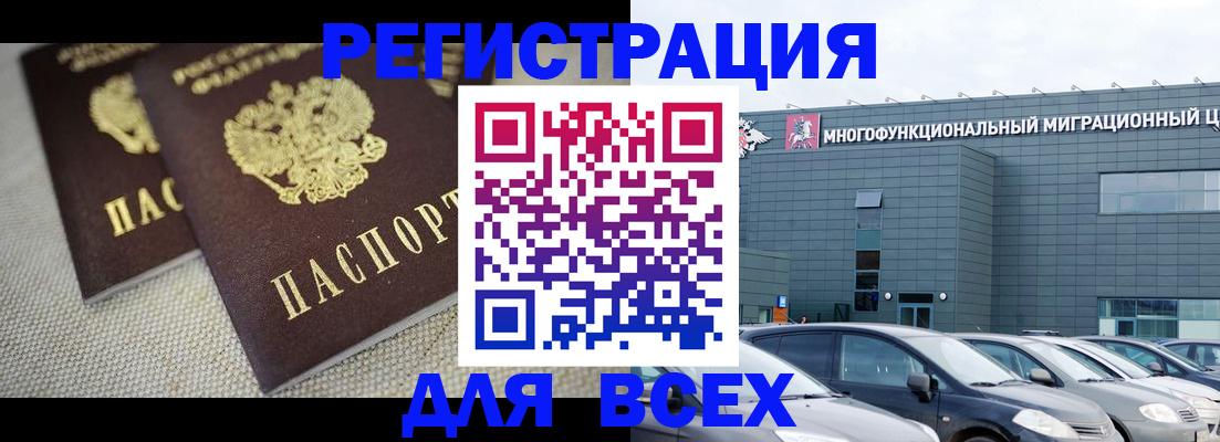 прописка 2025 в Саратове