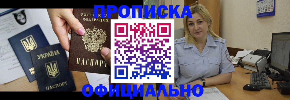 временная регистрация недорого в Саратове