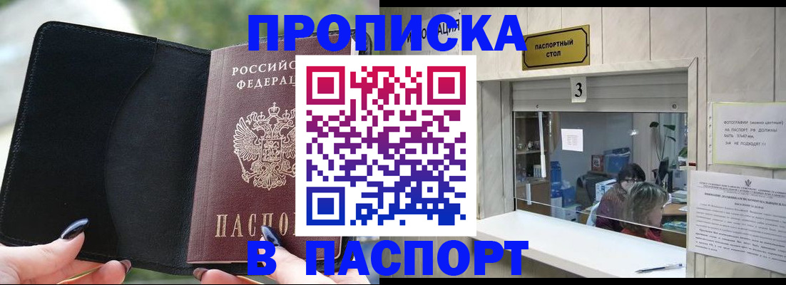 временная регистрация госуслуги в Саратове