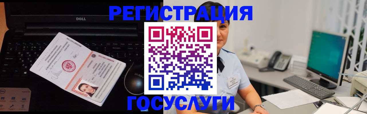 временная регистрация поиск в Саратове